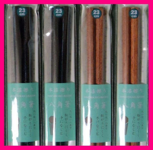 【送料無料:八角箸:選べる:4膳】 ★23cm:八角 箸:手になじみ易い お箸:天然木:黒/茶★はし 箸 お箸 和風拍卖