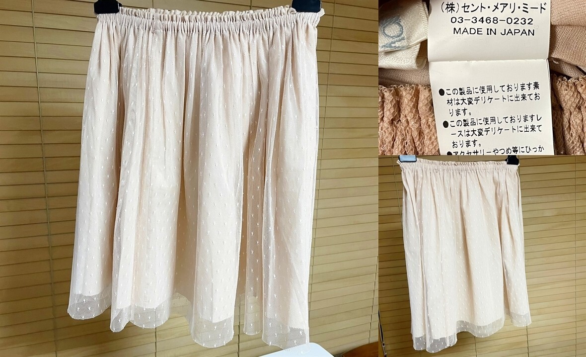 【激安1点のみ 国内正規品】Jane Marple ジェーンマープル チュール スカート M ピンク系 USED拍卖