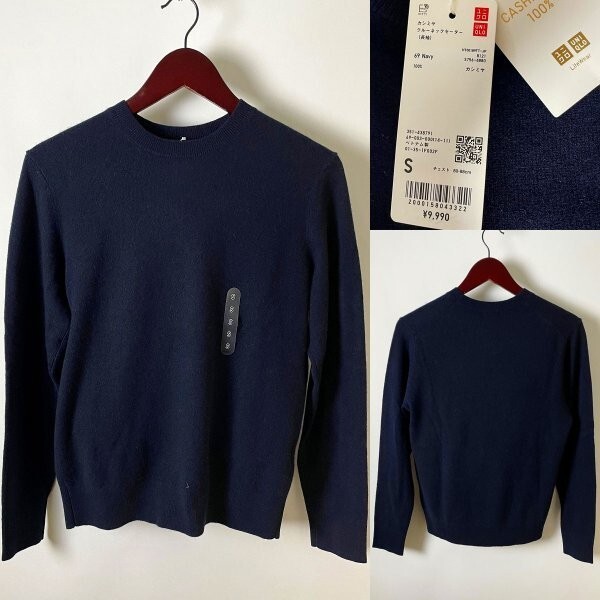 ★新品【定価9990円 国内正規品】 ユニクロ UNIQLO 351-438791 カシミヤ クルーネック セーター(長袖)ロングスリーブ ニット S ネイビー拍卖