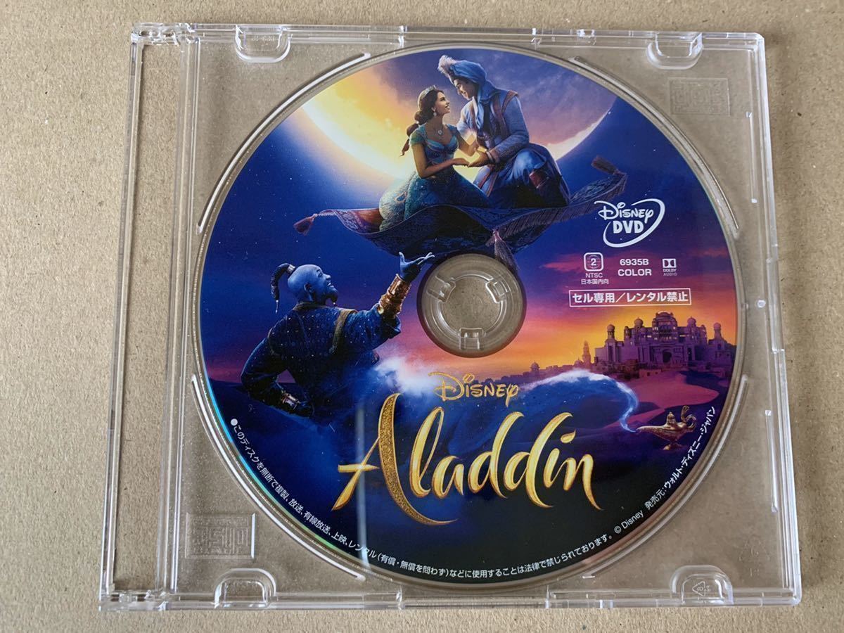 A201 アラジン (実写版) DVD 新品 未再生品 国内正規品 同封可 ディズニー MovieNEX Disney DVDのみ拍卖