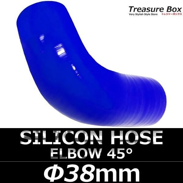 シリコンホース エルボ 45度 38mm拍卖