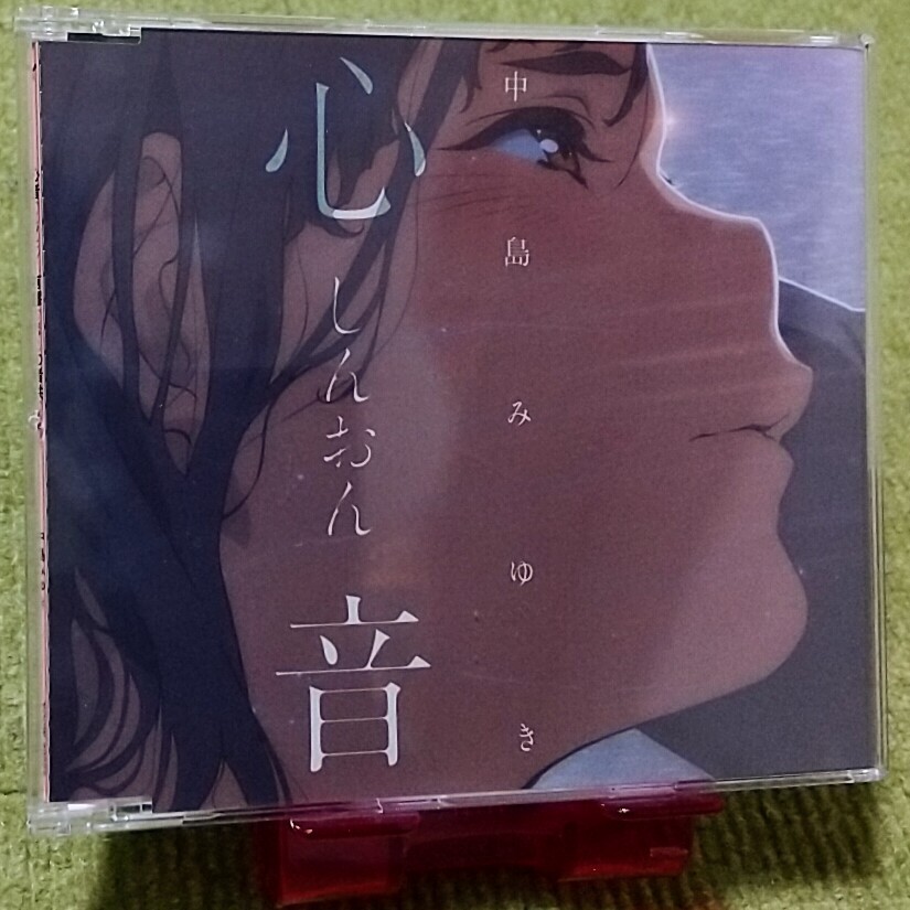 【名盤!】中島みゆき 心音 (しんおん) )有謬の者共 映画「アリスとテレスのまぼろし工場」主題歌 シングルCD 拍卖