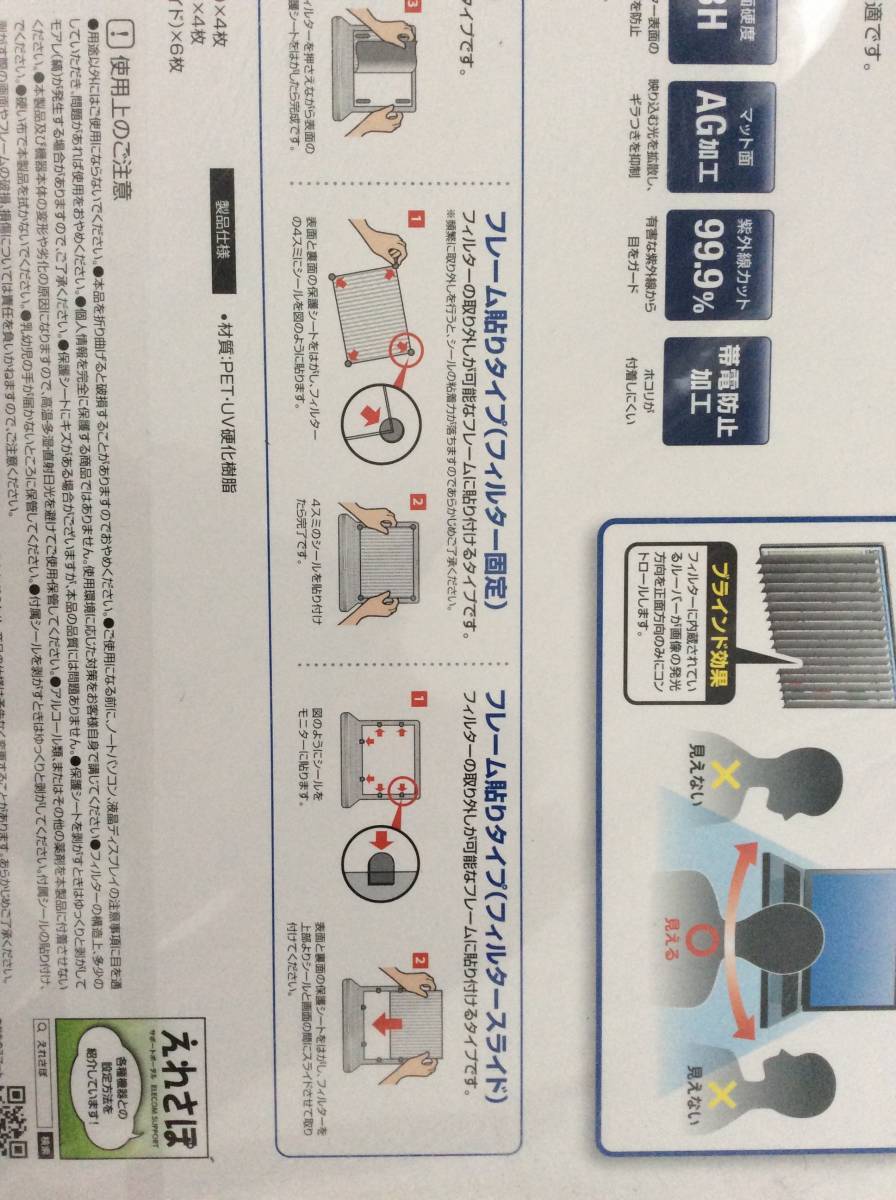 パソコン 覗き見防止フィルター 12,5ワイド拍卖