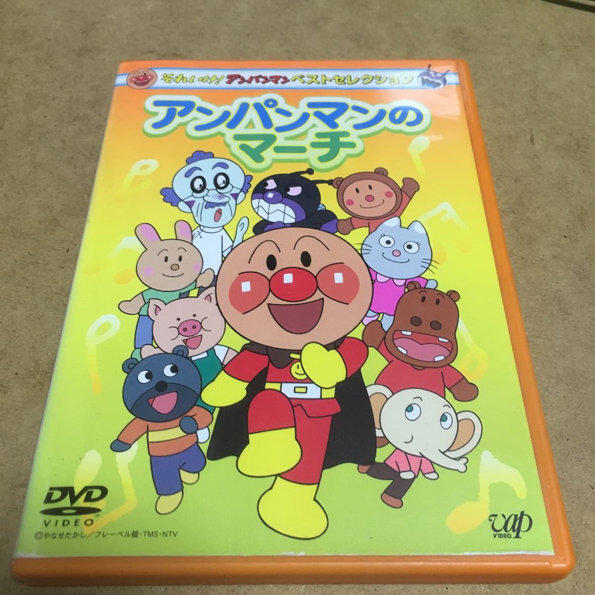 水星価格! DVD それいけ!アンパンマン ベストセレクション アンパンマンのマーチ拍卖