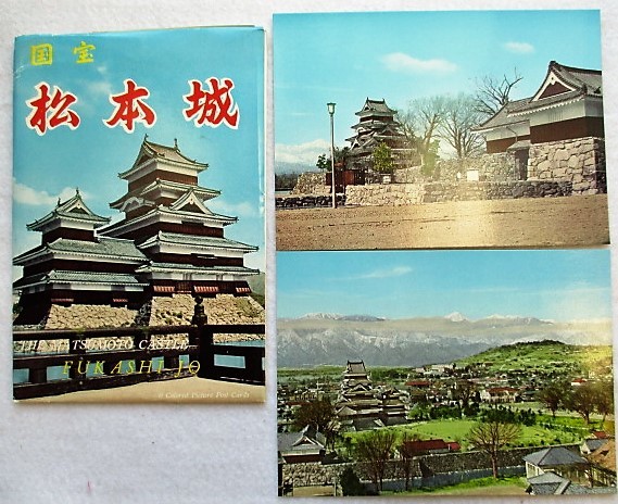 絵葉書 長野 国宝 松本城 8枚袋入り カラー拍卖