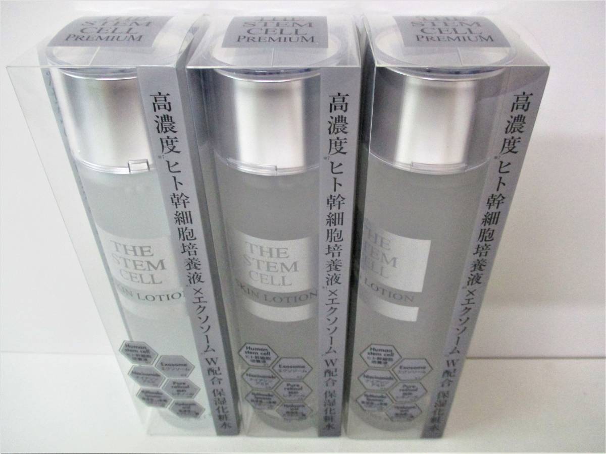★おまとめセット★美粧AKARI★THE STEM CELL(ザ ステムセル)/スキンローション/化粧水★120ml×3個★新品未開封品★拍卖