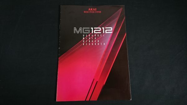 『AKAI(アカイ) 12 CHANNEL MIXER 12 TRACK RECORDER (12チャンネル ミキシング レコーダー) MG1212 カタログ 昭和59年10月』赤井電機拍卖