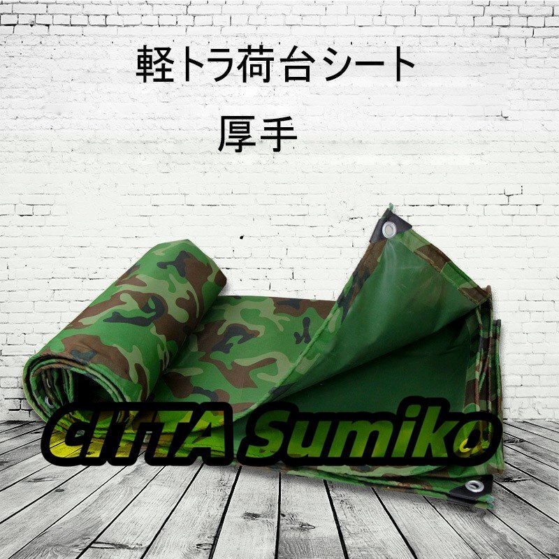 トラックシート 軽トラ荷台シートカバー エステル帆布 荷台シート 厚手 丈夫で扱いやすい軽量トラックシート カバー 用品 190cmX285cm拍卖