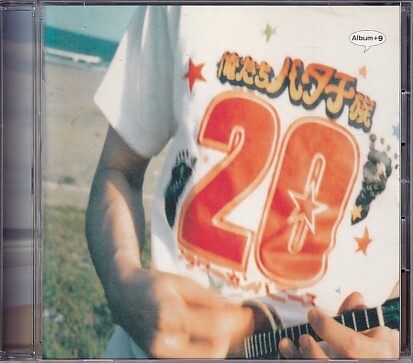 CD フラワー・カンパニーズ 俺たちハタチ族+9拍卖