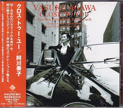 CD 阿川泰子 CLOSE TO YOU クロス・トゥー・ユー拍卖