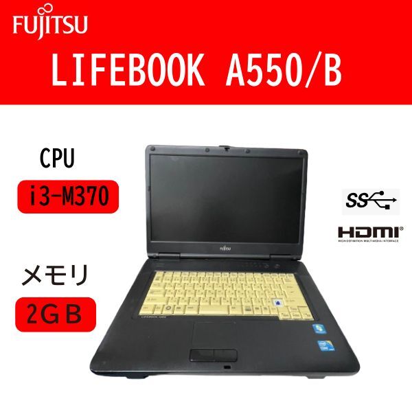 FUJITSU LIFEBOOK A550/B /CPU i3-M370 / メモリ2GB拍卖