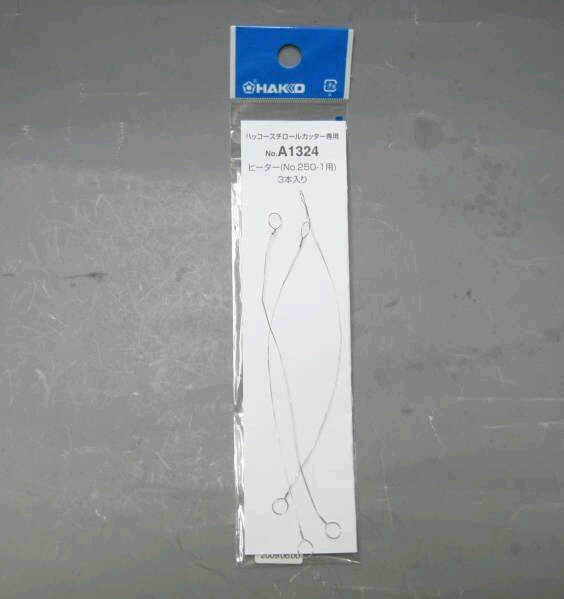 白光スチロールカッター250-1用替えヒーター3本入りA1324送料全国一律ゆうメール180円拍卖