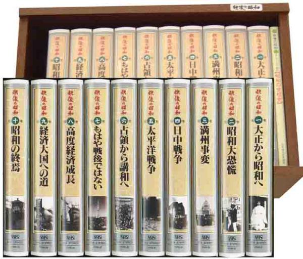 三島由紀夫割腹自殺 他「映像の昭和」VHS全10巻ボックス拍卖