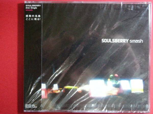 訳あり SOULSBERRY 「スマッシュ」 新品 100円均一 (S002)拍卖
