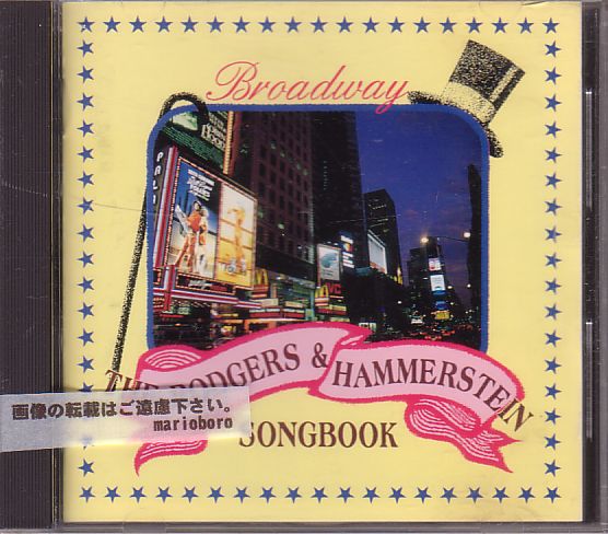 ロジャース&ハマースタイン CD/ソングブック 1993年 日本盤拍卖