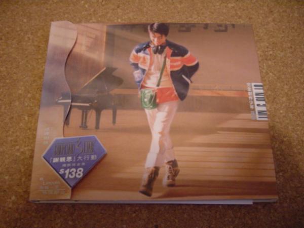 サントラCD「完全創作少年 謝親恩」香港羅堅リンカーン・ロー★香港映画拍卖