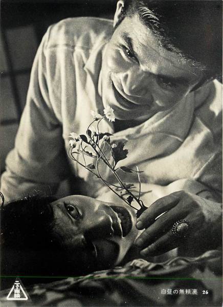 p21059深作欣二中原ひとみ久保菜穂子『白昼の無頼漢』スチル拍卖