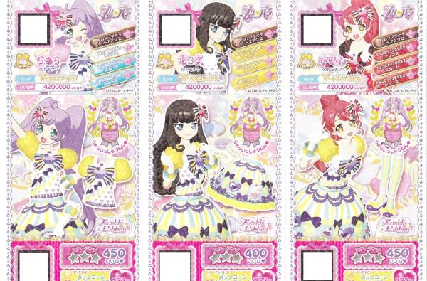 プリパラ 東京おもちゃショー2015 ポップコーンポンポンコーデ拍卖