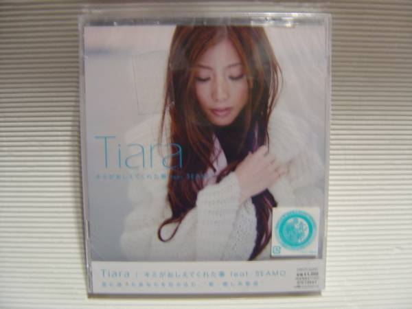 即決新品 TIARA キミがおしえてくれた事 feat SEAMO シーモ拍卖
