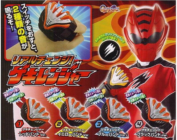 [ 即決 ) 獣拳戦隊ゲキレンジャー リアルチェンジ ゲキレンジャー (全4種セット)拍卖