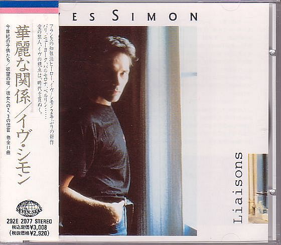 フランス イブ・シモン YVES SIMON CD/華麗な関係 1989年 80年代 仏 日本盤 廃盤拍卖