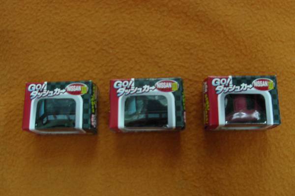 日産 GO!ダッシュカー NISSANアソート3 3個セット拍卖