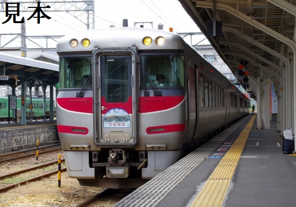 ★鉄道画像★特急はまかぜ ヘッドマーク付 3カットA拍卖