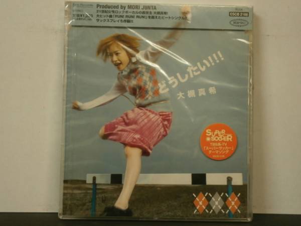 大槻真希 どうしたい!!! CD No.13 送料無料拍卖