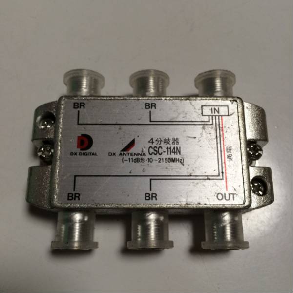★DXアンテナ★ 4分岐器 CSC-114N 中古品 1拍卖