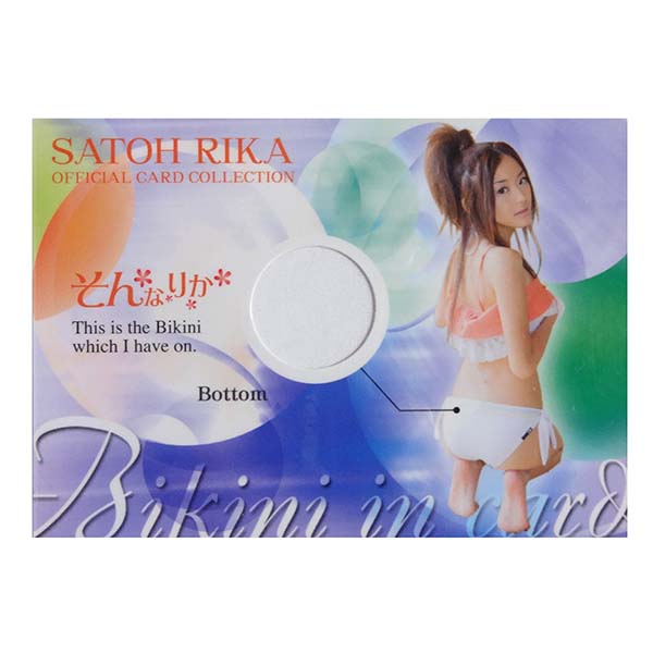 送料無料 さとう里香 コスチュームカード トレーディングカード トレカ アイドル 【118/150】 激レア 正規品拍卖