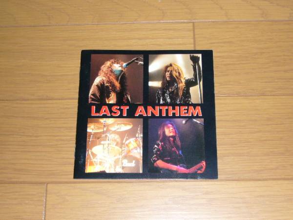 廃盤 帯ナシ アンセム / ラスト・アンセム 全11曲拍卖