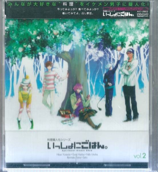 料理擬人化シリーズ【いっしょにごはん。Apartment Dinner Show Vol.2】梶裕貴拍卖