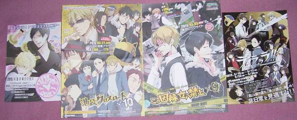 ★☆DRRR!!デュラララ!!フルカラーちらし4枚セット STREEEEET!!拍卖