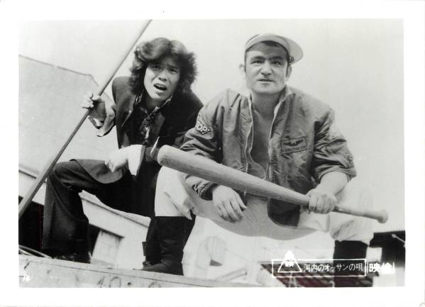 p22124川谷拓三『河内のオッサンの唄』スチル拍卖