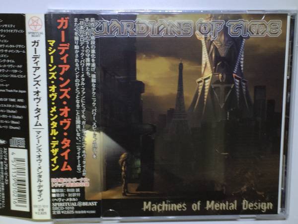 ※  ガーディアン・オブ・タイム ※  Machines of Mental Design  ※ 国内盤帯つきCD GUARDIAN OF TIME拍卖