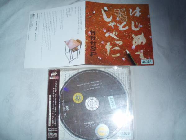 ガガガSP★はじめて君としゃべった NARUTO拍卖