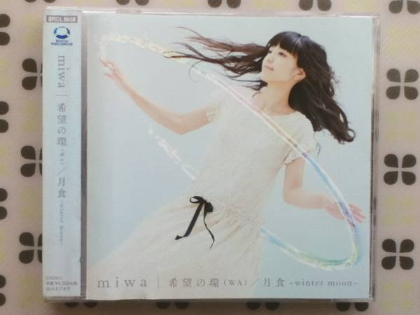 CDS miwa「希望の環(WA)/月食~winter moon~」レンタル落ち拍卖