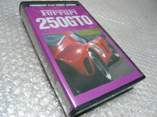 VTR★フェラーリ 250GTO★入手困難な絶版品!拍卖
