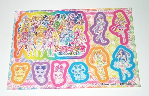 映画 プリキュアオールスターズ2 シール 非売品拍卖