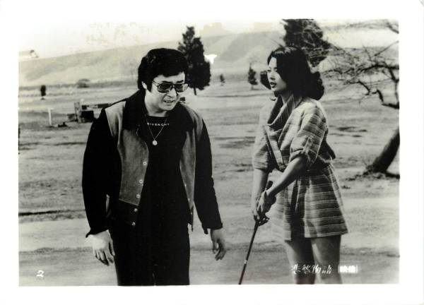 p22149鈴木清順白木葉子『悲愁物語』スチル拍卖