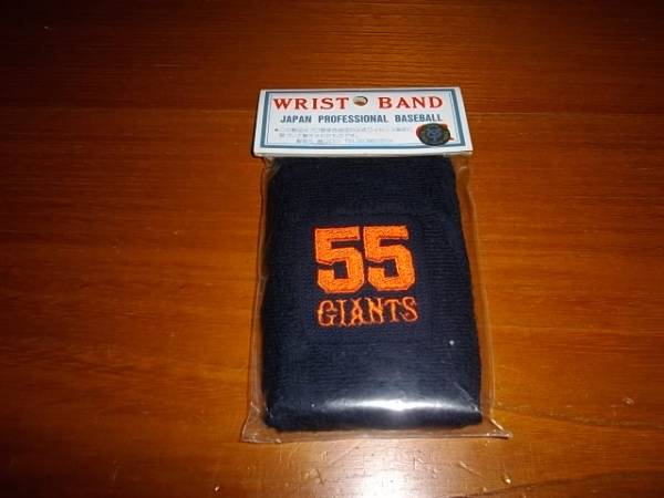 読売ジャイアンツ 55番 リストバンド◆正規品 サインなし拍卖