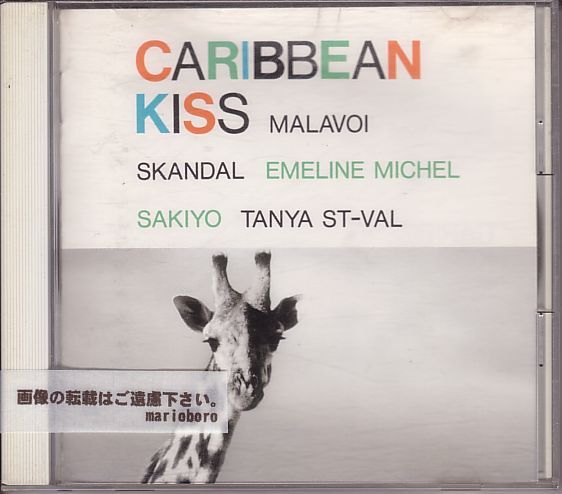 カリブ オムニバスCD/カリビアン・キッス 1991年 日本盤 廃盤拍卖