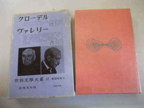 ●クローデル●ヴァレリー●真昼に分かつマリヤへのお告げ若きバ拍卖