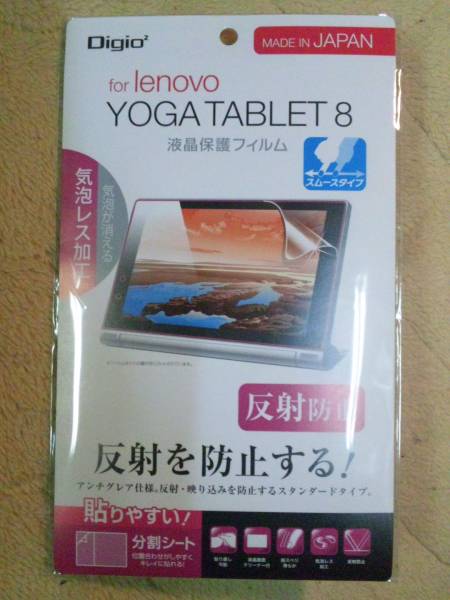 YOGA TABLET8 反射防止気泡レス保護フィルム TBF-YOGA8FLG拍卖
