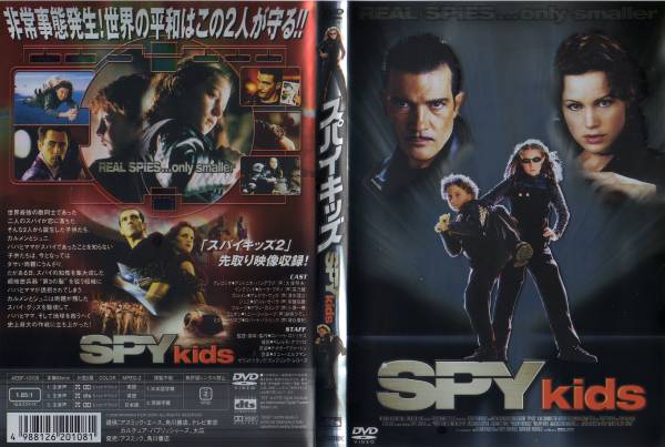 DVD 映画【SPY Kids スパイ・キッズ】拍卖