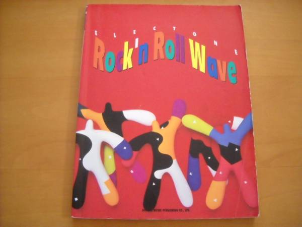 「エレクトーン ロックン・ロール・ウェイヴ」拍卖