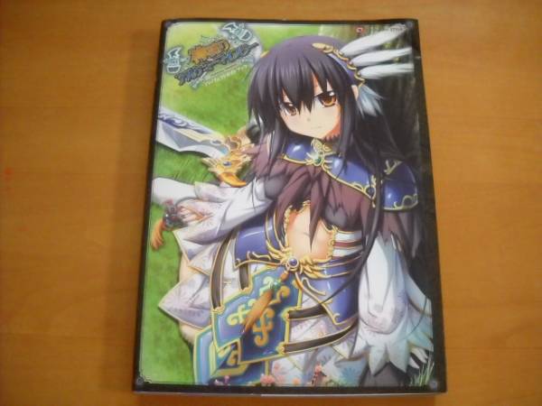 「神採りアルケミーマイスター パーフェクトガイドブック」CD無し拍卖