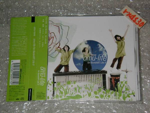 omu-tone オムトン omu-life for BankART LifeⅡ 帯付き即決拍卖