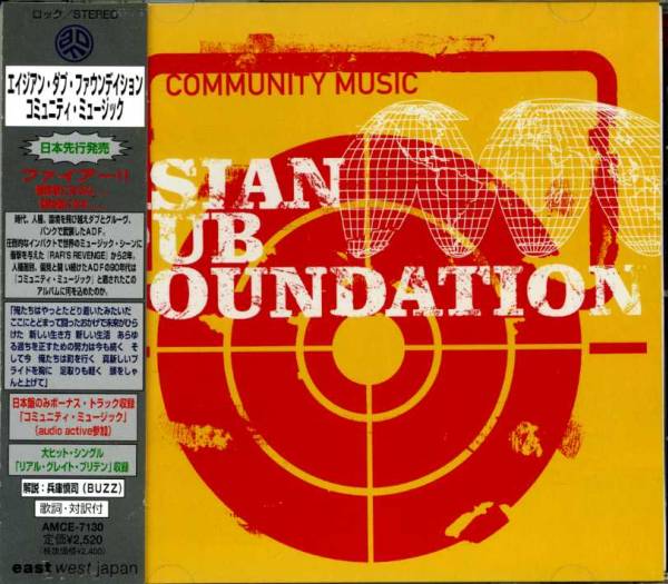 Asian Dub Foundation(エイジアン・ダブ・ファウンデーション)「Community Music」国内盤拍卖