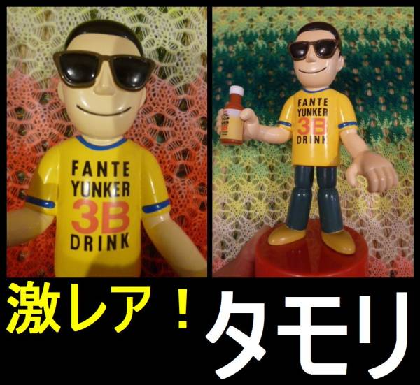 激レア 即決価格 早い者勝ち タモリ 人形 森田一義 非売品 貴重 コレクターズアイテム拍卖